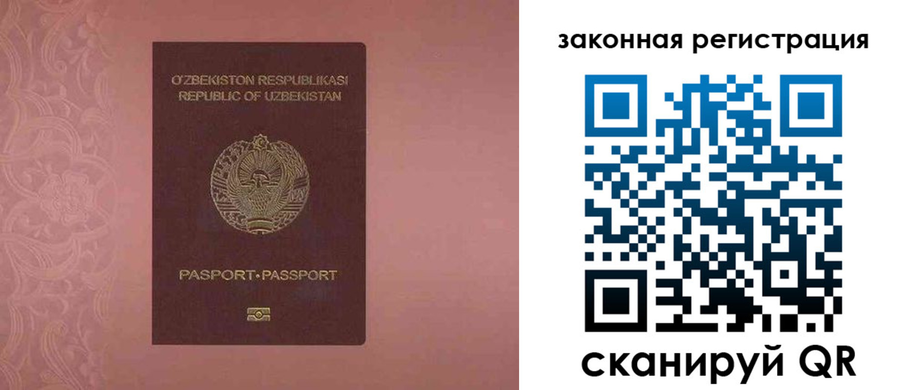 прописка регистрация в Волгореченске